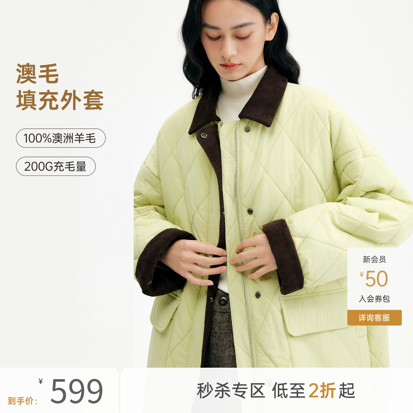 飞鸟和新酒菱形格绗棉撞色加厚棉衣女2025冬季新款羊毛棉短外套