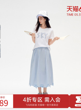 飞鸟和新酒绣花腰裙女2025夏季新款蓝色显瘦气质半身裙女时尚半裙