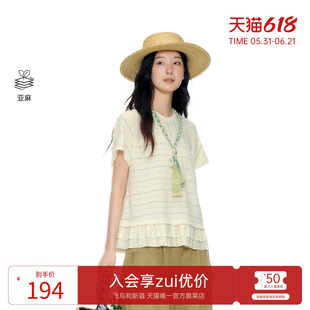 飞鸟和新酒2026夏季新款拼接双层荷叶边条纹亚麻短款T恤女