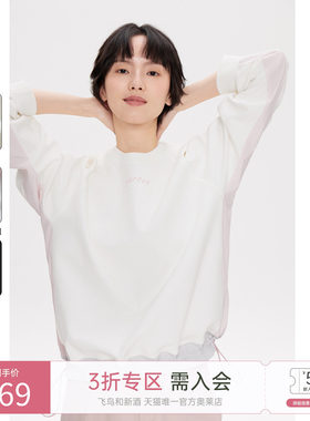 飞鸟和新酒圆领白色卫衣女小个子2025春季新款拼接撞色休闲外套