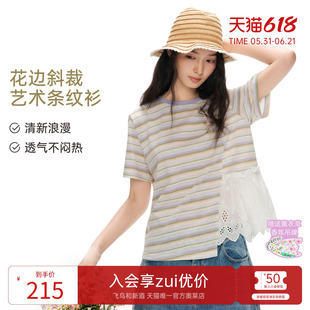 飞鸟和新酒2026夏季新款拼接条纹短袖T恤女宽松显瘦刺绣圆领上衣