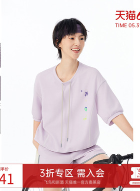飞鸟和新酒灰紫色短袖T恤女2025夏新款宽松短款休闲简约圆领上衣