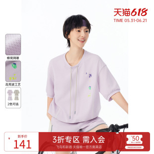 飞鸟和新酒灰紫色短袖T恤女2025夏新款宽松短款休闲简约圆领上衣