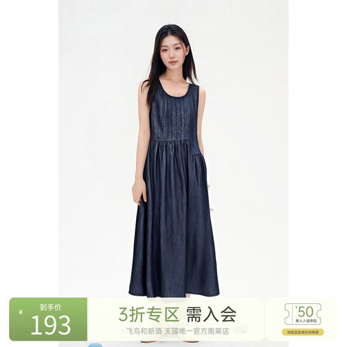 飞鸟和新酒设计感无袖连衣裙女2025夏季新款中长款气质显瘦女裙