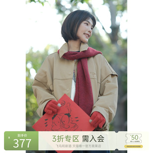 飞鸟和新酒商场同款2024春季新款设计感翻领短外套女FZ41007013