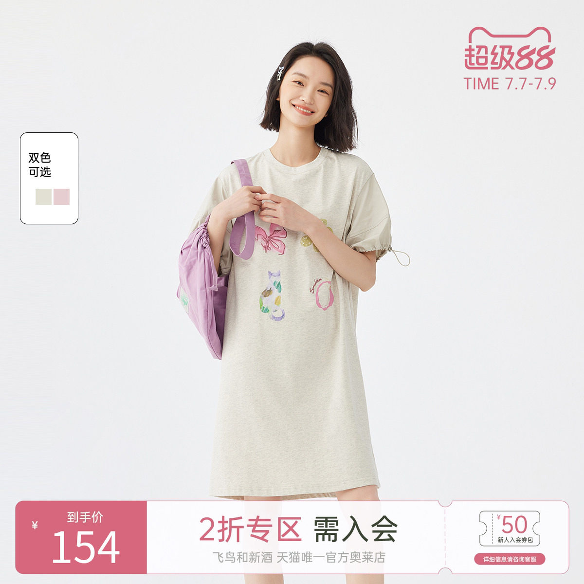 飞鸟和新酒圆领T恤连衣裙女灰色2024夏季新款宽松显瘦直筒女裙