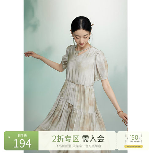 飞鸟和新酒设计感短袖连衣裙女2024夏季新款复古圆领凉感女裙