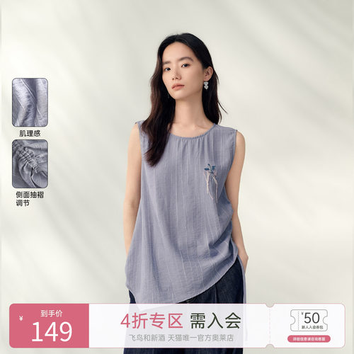 飞鸟和新酒2025夏季新款肌理感时尚印花无袖短款设计感垂感上衣
