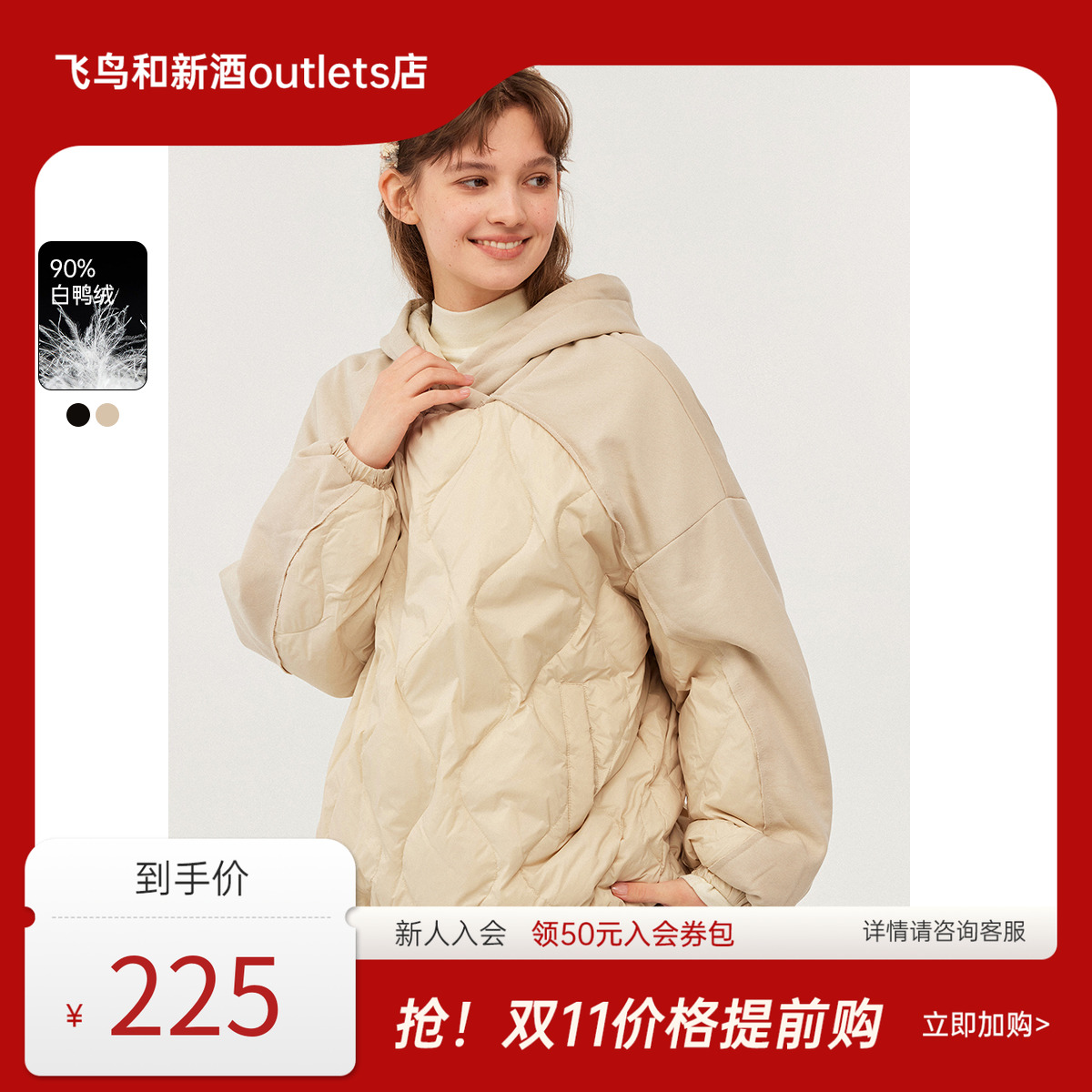 飞鸟和新酒宽松菱格羽绒服女2023冬季设计感黑色羽绒外套