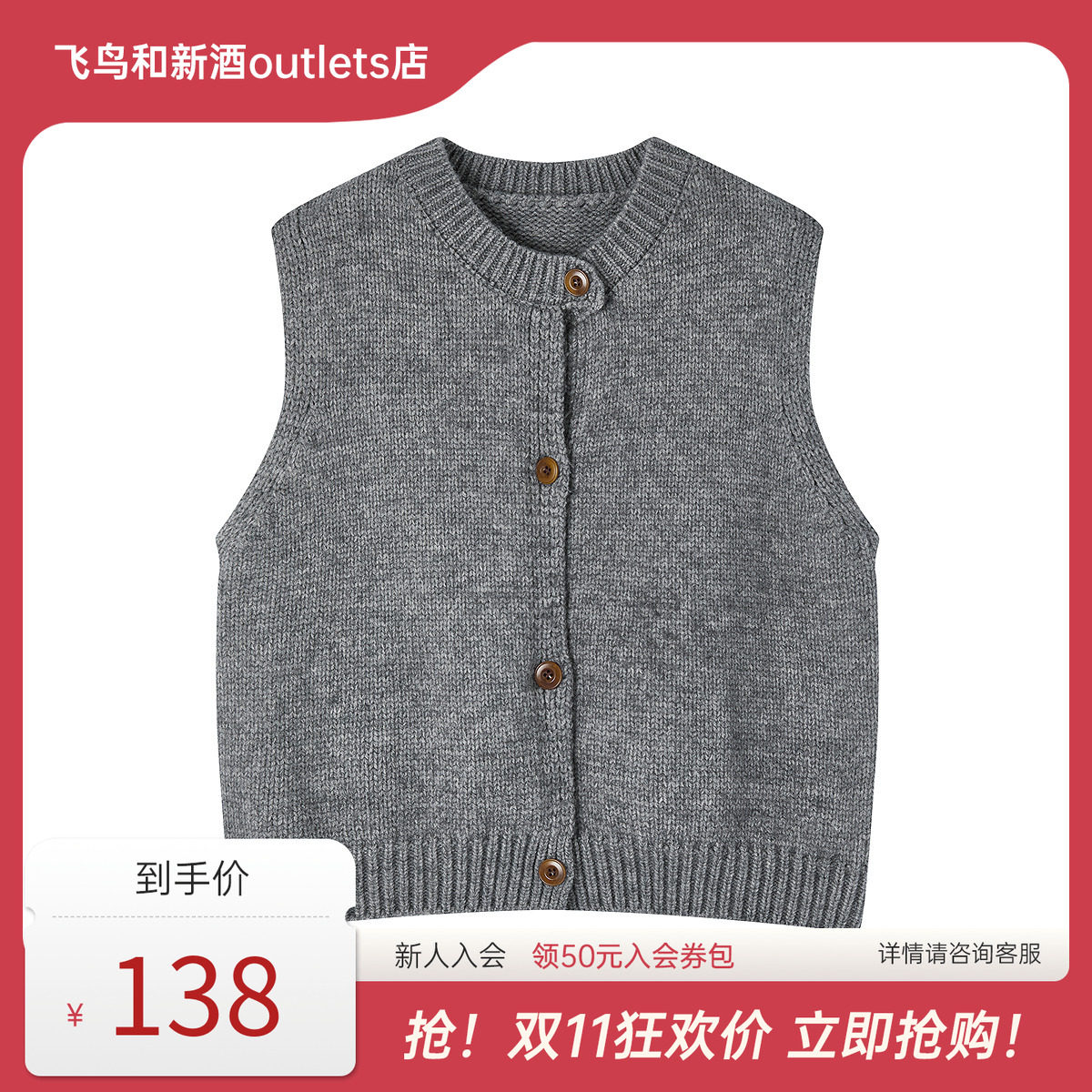 飞鸟和新酒轻薄款无袖针织开衫女2025秋季新款灰色百搭无袖毛衣