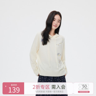 飞鸟和新酒薄款带帽针织衫女毛衣2025秋季新款时尚休闲套头衫