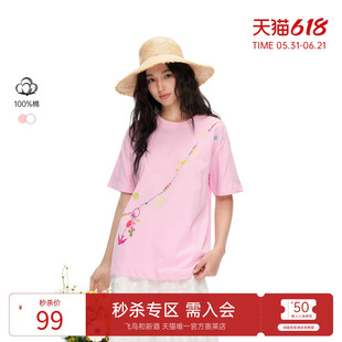 飞鸟和新酒2026夏季新款纯棉宽松短袖T恤女圆领设计感印花上衣女