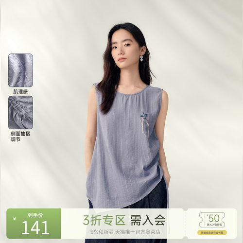 飞鸟和新酒2025夏季新款肌理感时尚印花无袖短款设计感垂感上衣