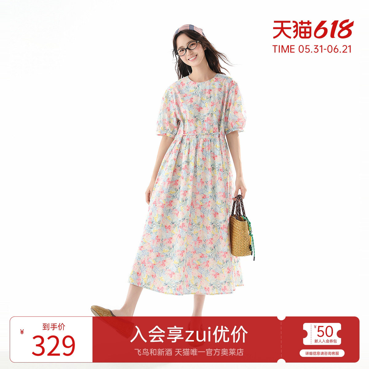 飞鸟和新酒纯棉碎花连衣裙女宽松2025夏季新款中长款显瘦纯棉裙