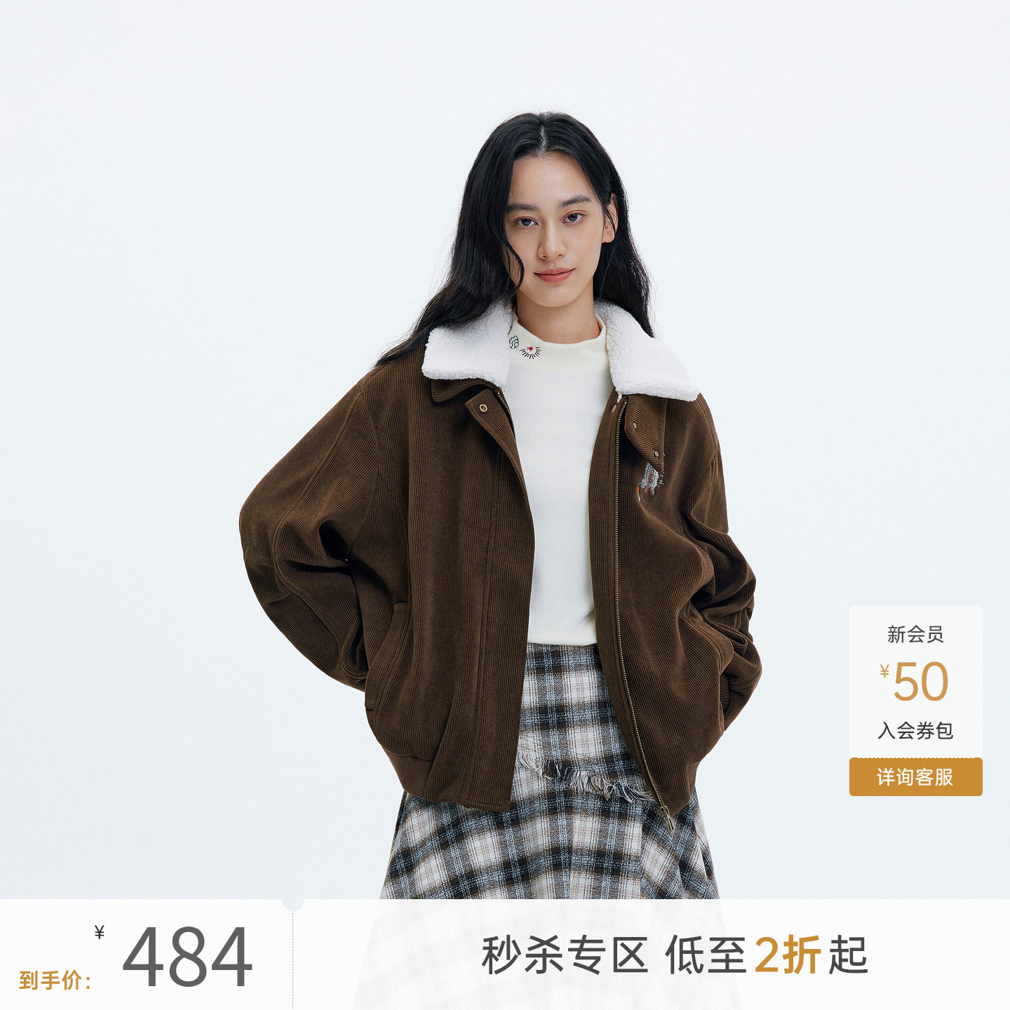 飞鸟和新酒2025冬季新款美拉德风穿搭毛毛领宽松保暖灯芯绒短外套