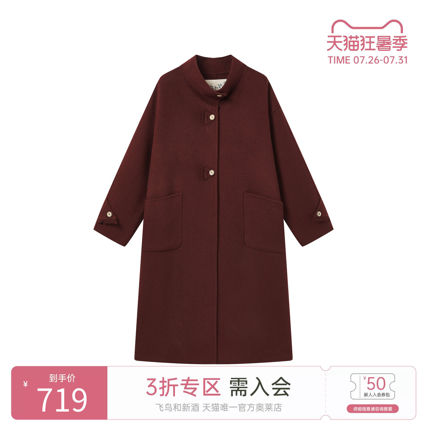 飞鸟和新酒2026冬季新款喜庆红色长款毛呢大衣女宽松休闲毛外套