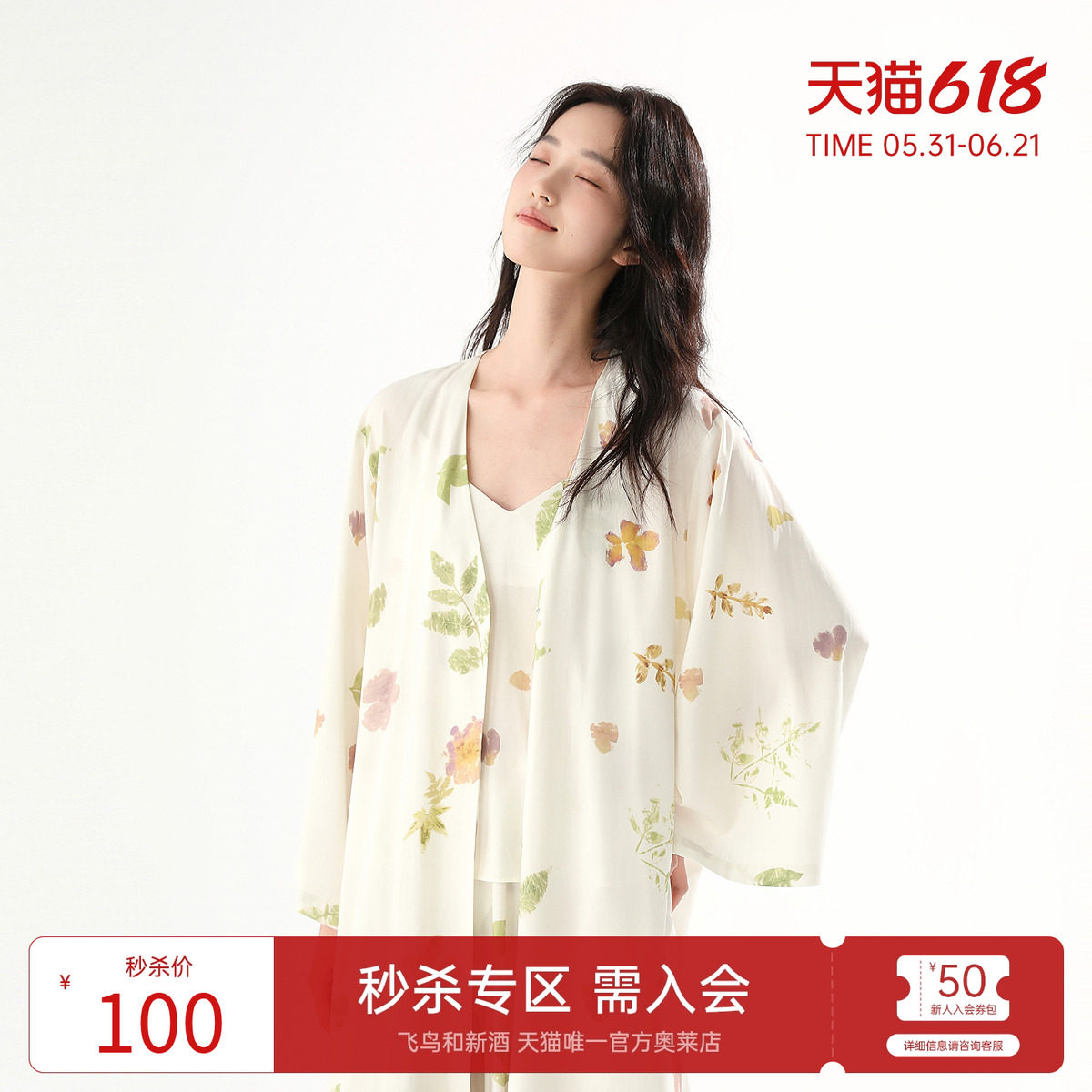 飞鸟和新酒2025夏季新款时尚植物拓印开衫外套休闲轻薄款时尚外套
