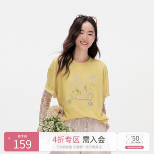 飞鸟和新酒肌理感刺绣短款T恤女2025夏新款宽松绣花短袖休闲上衣