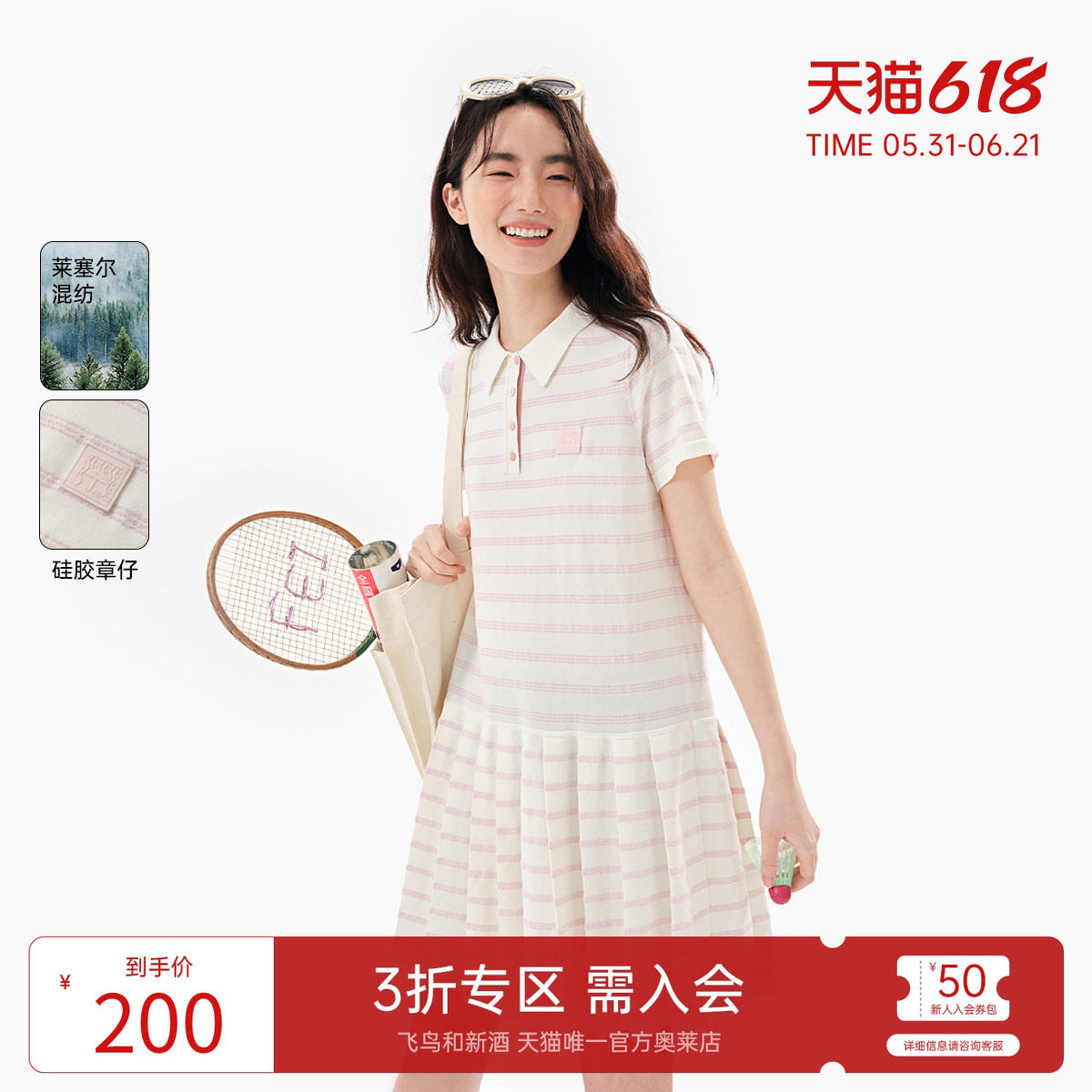 飞鸟和新酒条纹翻领短袖连衣裙女2025夏季新款薄款休闲显瘦女裙