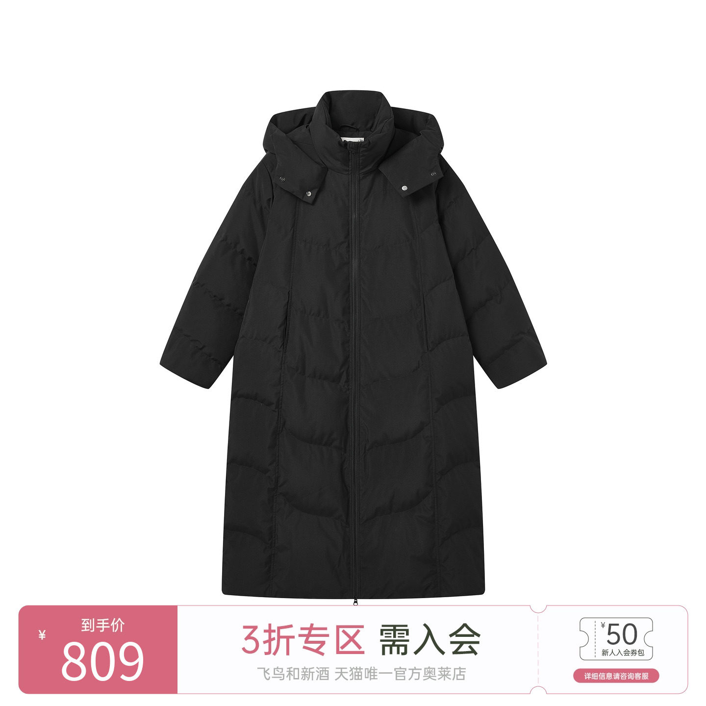 飞鸟和新酒2026冬季新款带帽羽绒服女长款纯色显瘦保暖羽绒外套