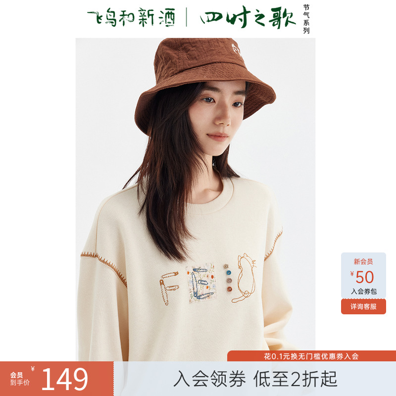 飞鸟和新酒小个子圆领卫衣女2024秋季新款刺绣美式短款休闲外套