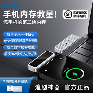 忆捷手机u盘typec苹果充电优盘电脑usb3.1大容量加密备份神器I30