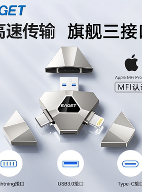【Apple/MFi认证】忆捷i80高速U盘256G大容量苹果手机U盘电脑通用