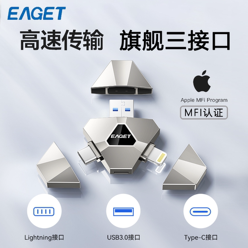 【Apple/MFi认证】忆捷i80高速U盘256G大容量苹果手机U盘电脑通用