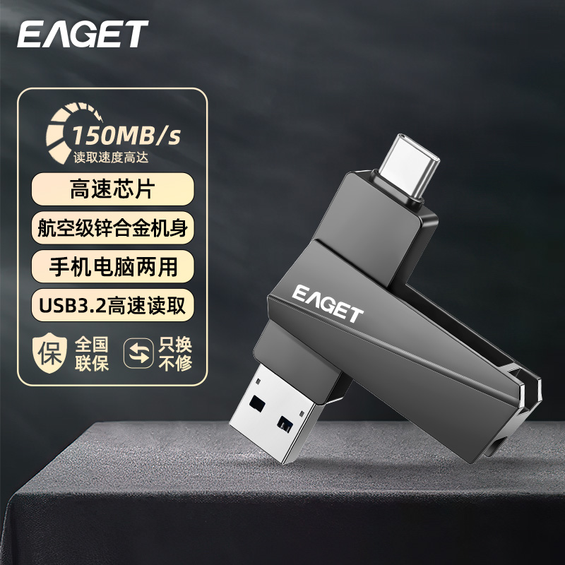 忆捷CF60手机U盘双接口大容量type-c电脑两用USB3.2高速通用优盘