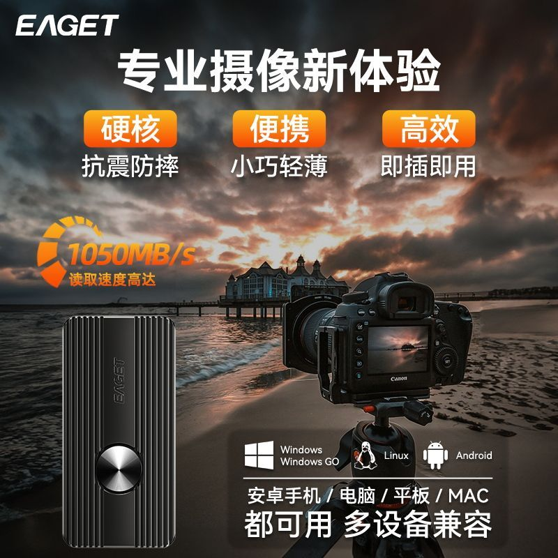 忆捷pssd移动固态硬盘高速typec10Gbp存储手机笔记本办公摄影游戏