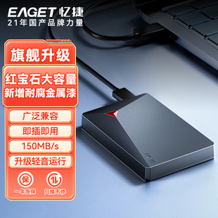 忆捷移动硬盘机械1t高速USB3.0大容量500g电脑笔记本备份存储G22