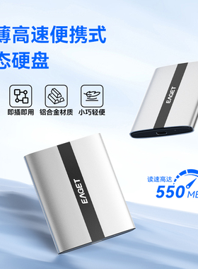 忆捷2T移动固态硬盘typec手机电脑usb高速大容量1Tpssd移动硬盘M8