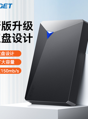 忆捷移动硬盘1t大容量外置手机电脑两用笔记本便携高速机械硬盘