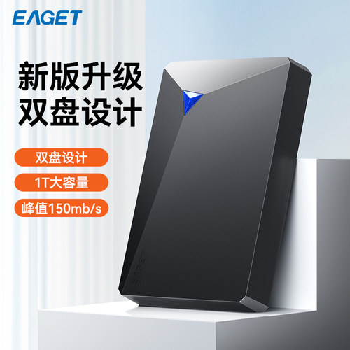 忆捷大容量1tb便携系统桌面硬盘