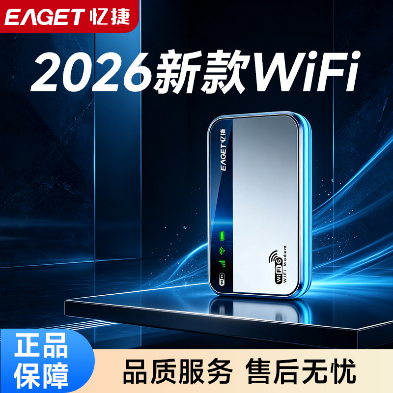移动随身新款wifi户外直播工地租房无线上网路由器便携宿舍
