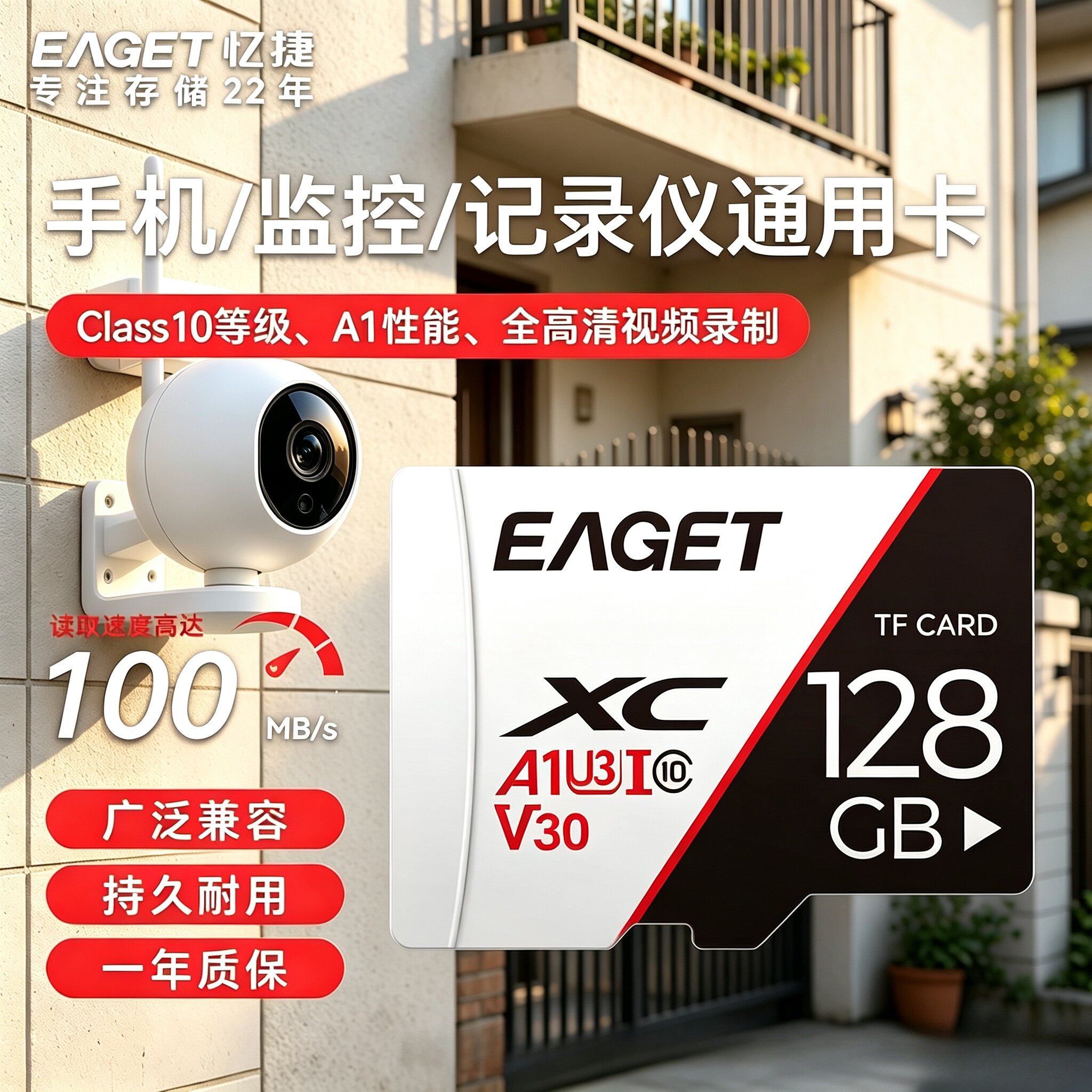 忆捷高速内存卡行车记录仪128g图片