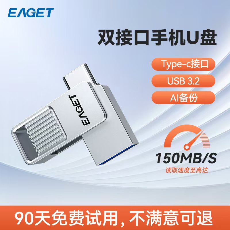 【十年难坏】金属手机U盘双接口