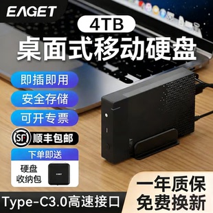 忆捷4t移动硬盘电脑外置大容量高速外接游戏电影存储10tb桌面硬盘