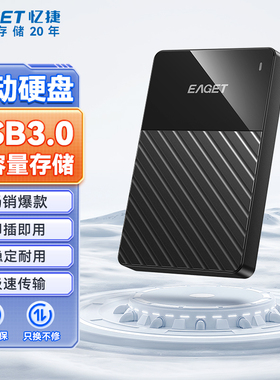 忆捷G26移动机械硬盘500G高速USB3.0大容量1t电脑笔记本外接通用