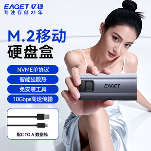 忆捷SE301m.2固态硬盘盒NVME NGFF协议USB3.2接口适用笔记本台式