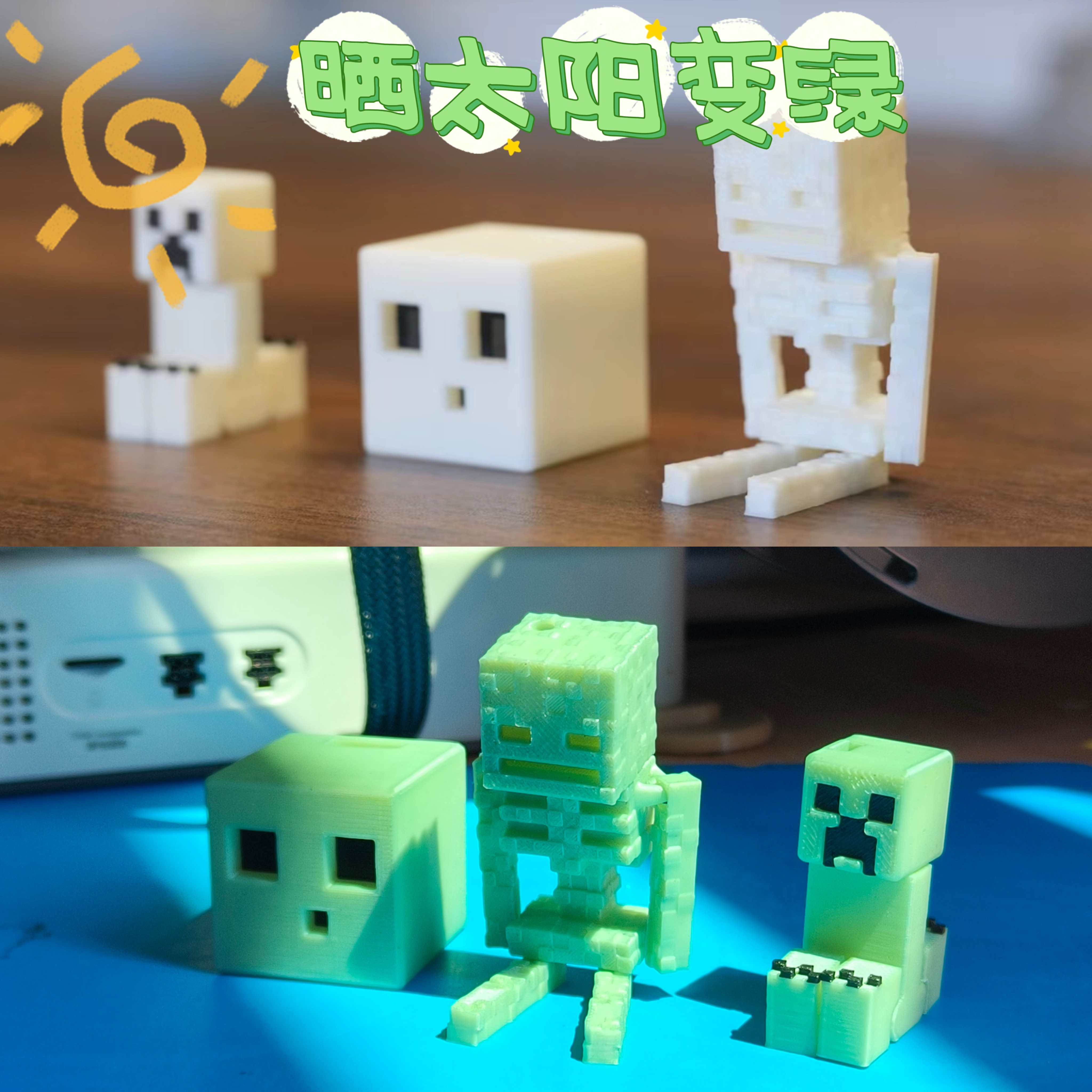 会变色的我的手机公仔