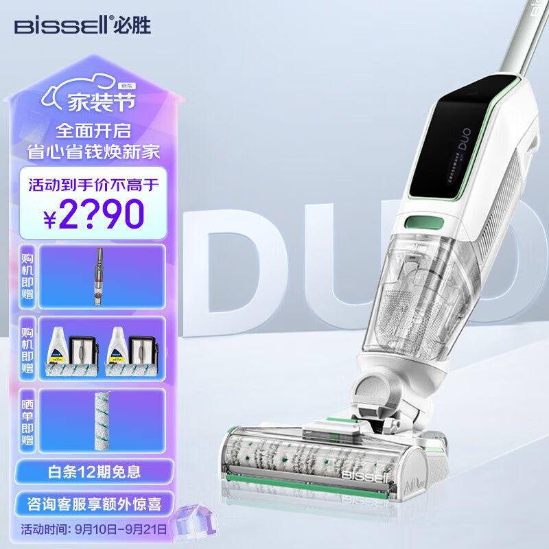 必胜（BISSELL）无线智能高速洗地机五代家用扫地机吸拖一体手持
