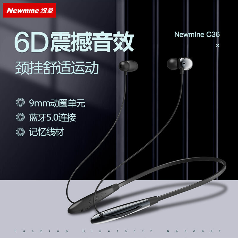 纽曼（Newmine）颈挂式项圈耳机通话跑步无线运动防水蓝牙耳机磁