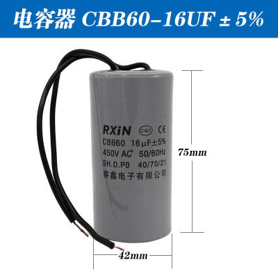 单相电机电容CBB60电容器450V单相家用潜水泵气泵台钻220V电机启C