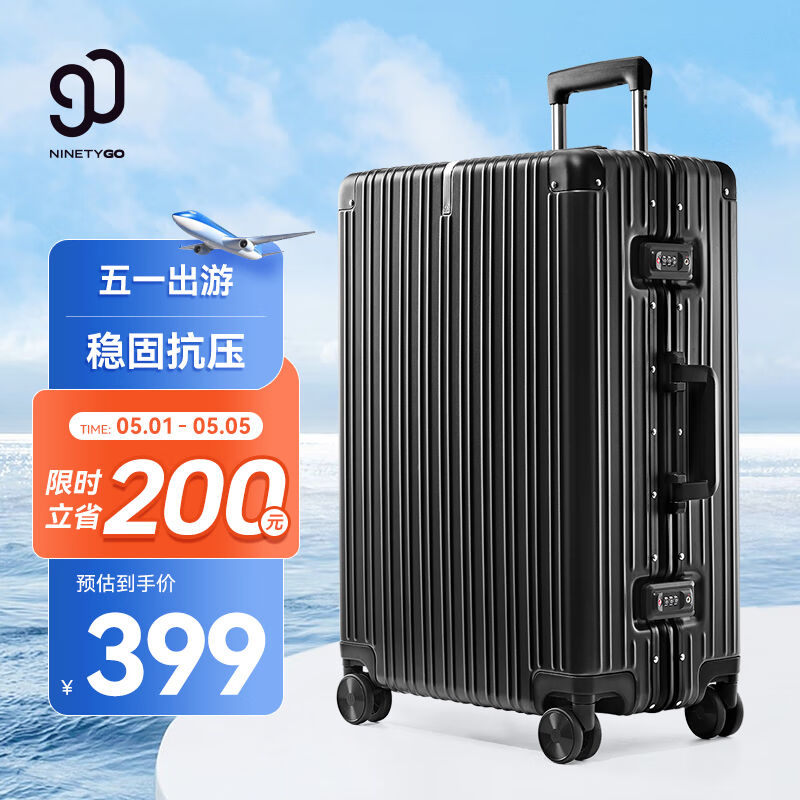 90分PC旅行箱轻质铝框行李箱防刮商旅两用拉杆箱20英寸登机箱曜石