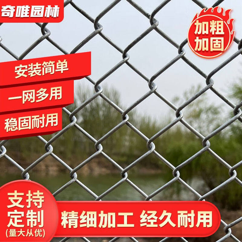 界图热镀锌铁丝网钢丝勾花网围栏菱形网格养殖网果园网鸡羊牛家用使用感如何?
