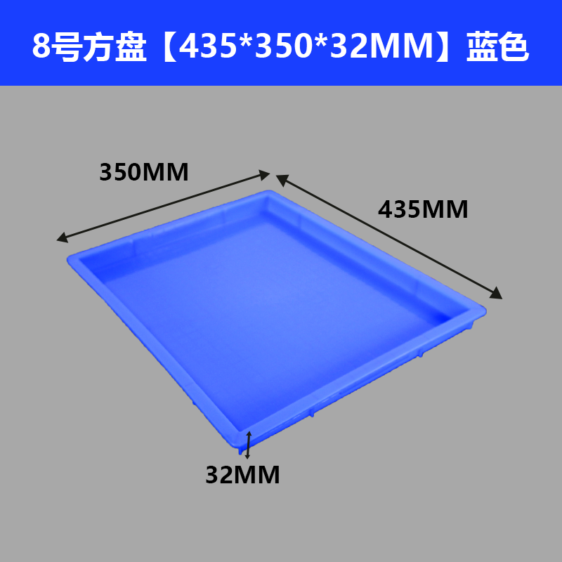 SKIDS加厚塑料盒子长方形周转箱方盒零件盒方形塑胶盆浅盘方盘饲