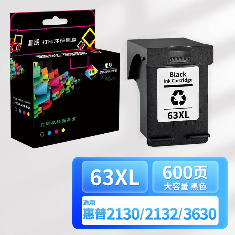 星朋适用HP63墨盒HPdeskjet213036303830打印一体机墨水惠普63XL