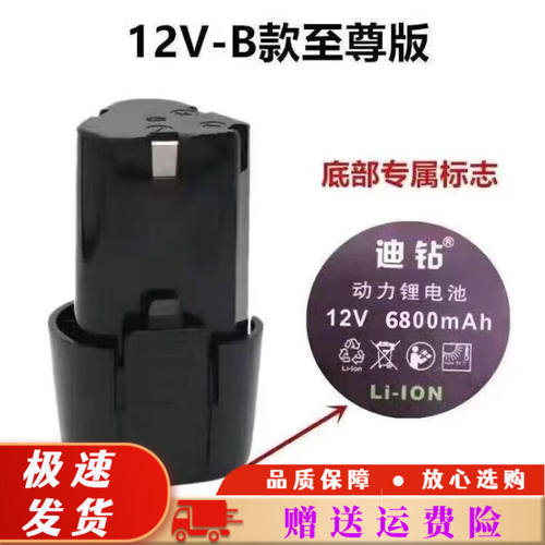 12v锂电池手电钻通用型适配富格科麦斯戈麦斯大功率割草机12VB款