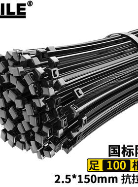 海乐（Haile）扎带尼龙扎带ZD-15H-100S多功能扎线带束线带2.5*15